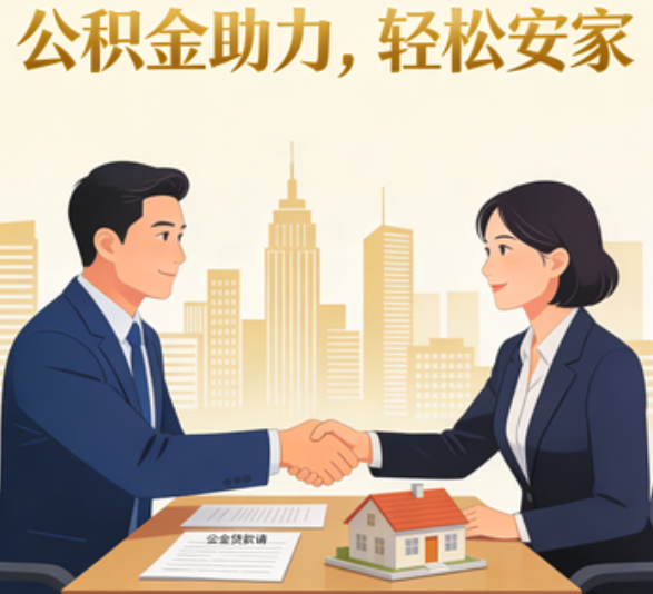 漳州住房公积金：公积金结息利率显著高于当前银行存款利率水平
